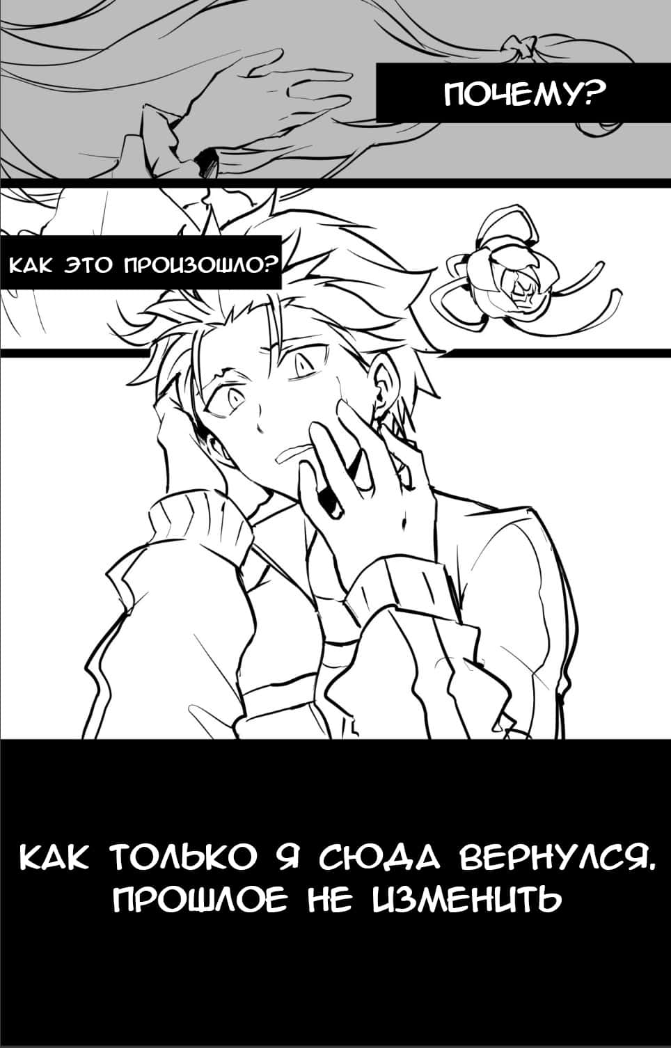 Манга Re: Zero. Жизнь с нуля в альтернативном мире. Альтернативные истории. - Глава 12 Страница 1