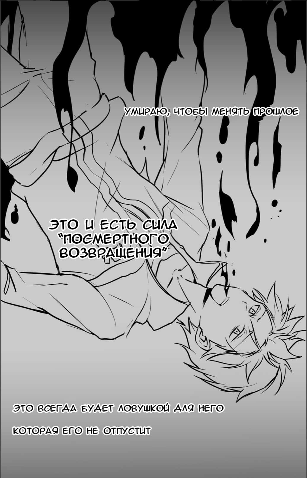 Манга Re: Zero. Жизнь с нуля в альтернативном мире. Альтернативные истории. - Глава 12 Страница 8