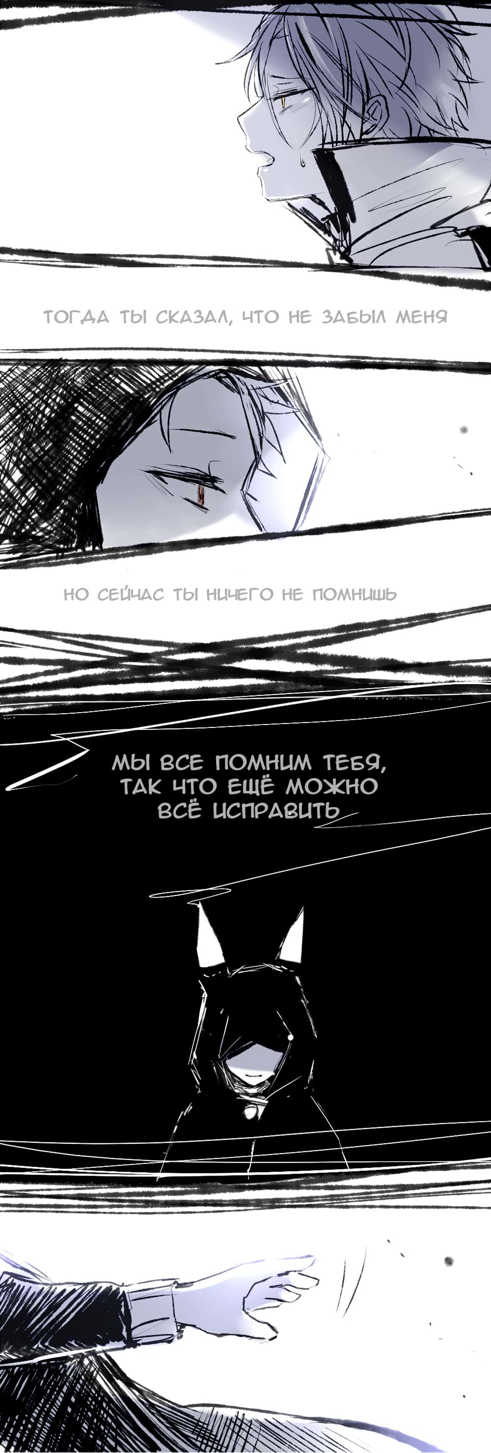 Манга Re: Zero. Жизнь с нуля в альтернативном мире. Альтернативные истории. - Глава 11 Страница 3