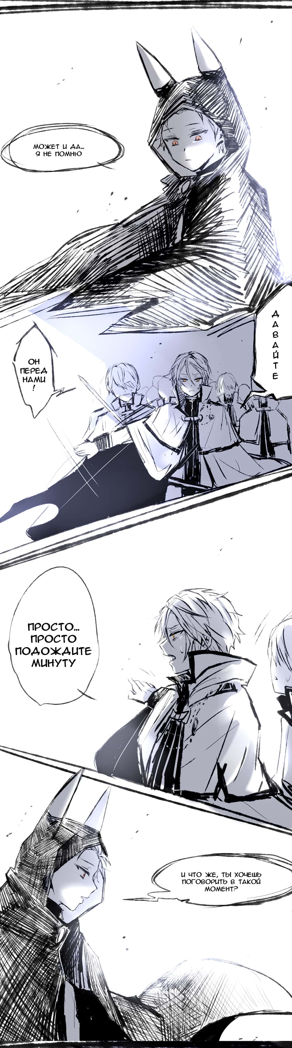 Манга Re: Zero. Жизнь с нуля в альтернативном мире. Альтернативные истории. - Глава 11 Страница 2