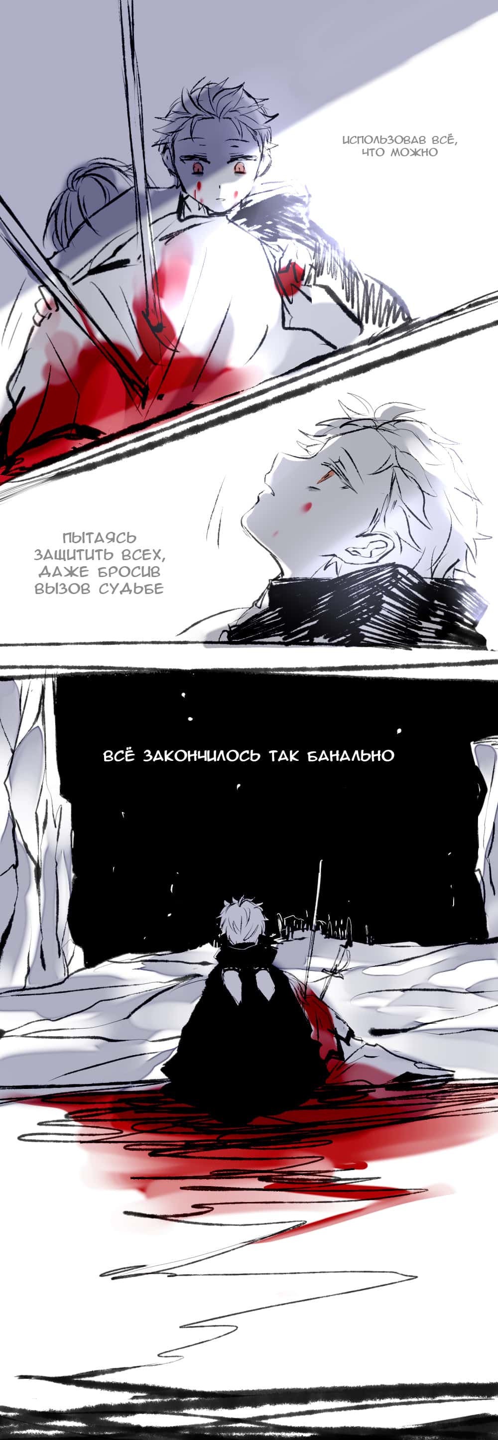 Манга Re: Zero. Жизнь с нуля в альтернативном мире. Альтернативные истории. - Глава 11 Страница 7