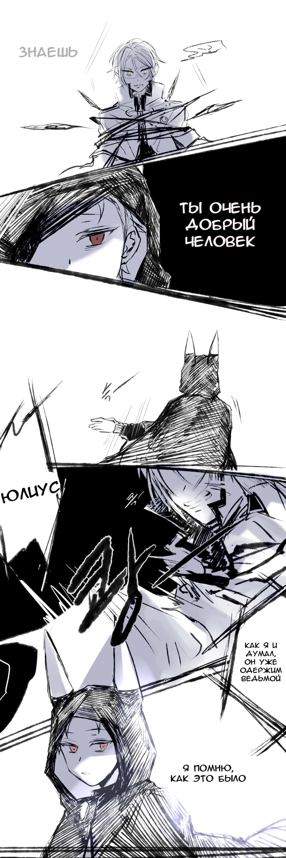 Манга Re: Zero. Жизнь с нуля в альтернативном мире. Альтернативные истории. - Глава 11 Страница 4