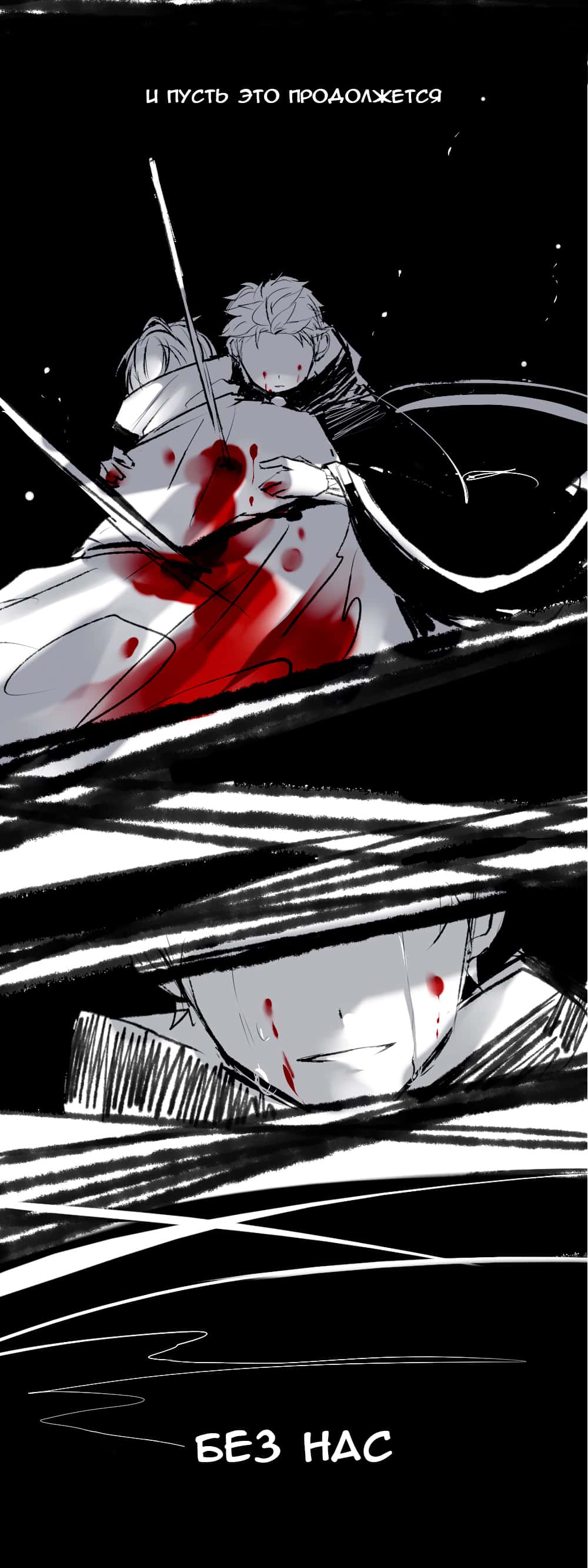 Манга Re: Zero. Жизнь с нуля в альтернативном мире. Альтернативные истории. - Глава 11 Страница 8