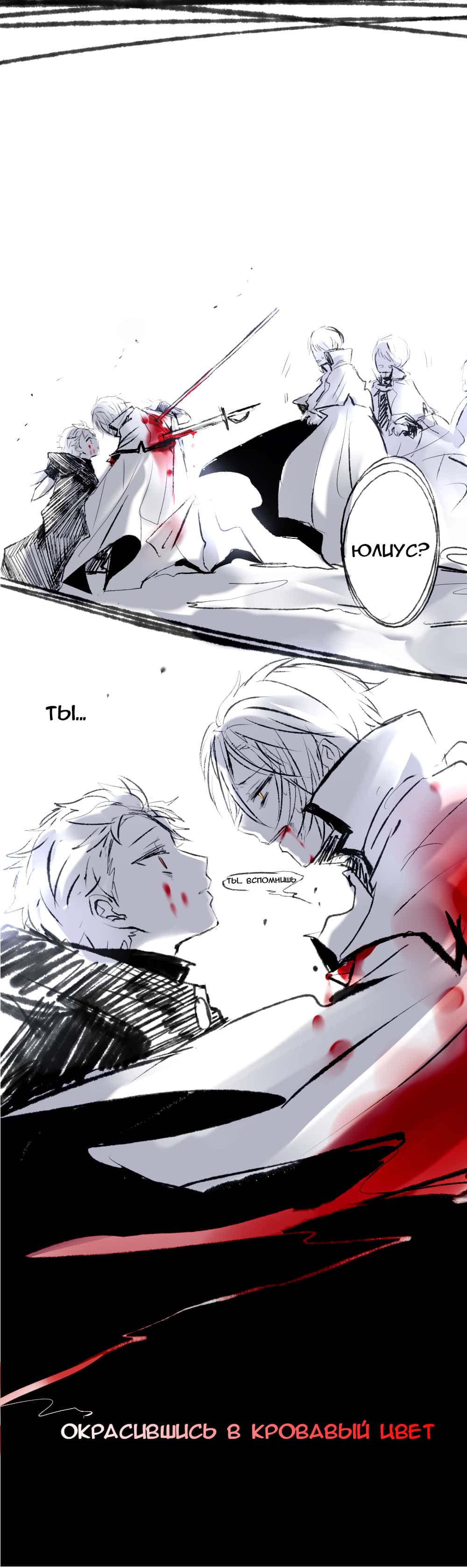 Манга Re: Zero. Жизнь с нуля в альтернативном мире. Альтернативные истории. - Глава 11 Страница 6