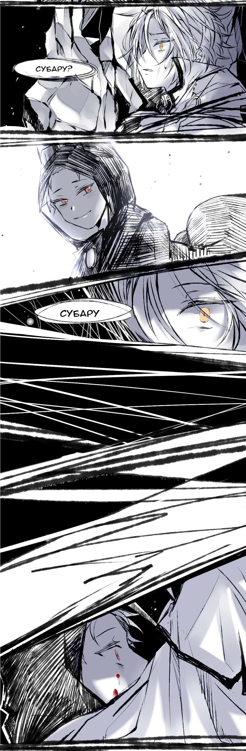 Манга Re: Zero. Жизнь с нуля в альтернативном мире. Альтернативные истории. - Глава 11 Страница 5