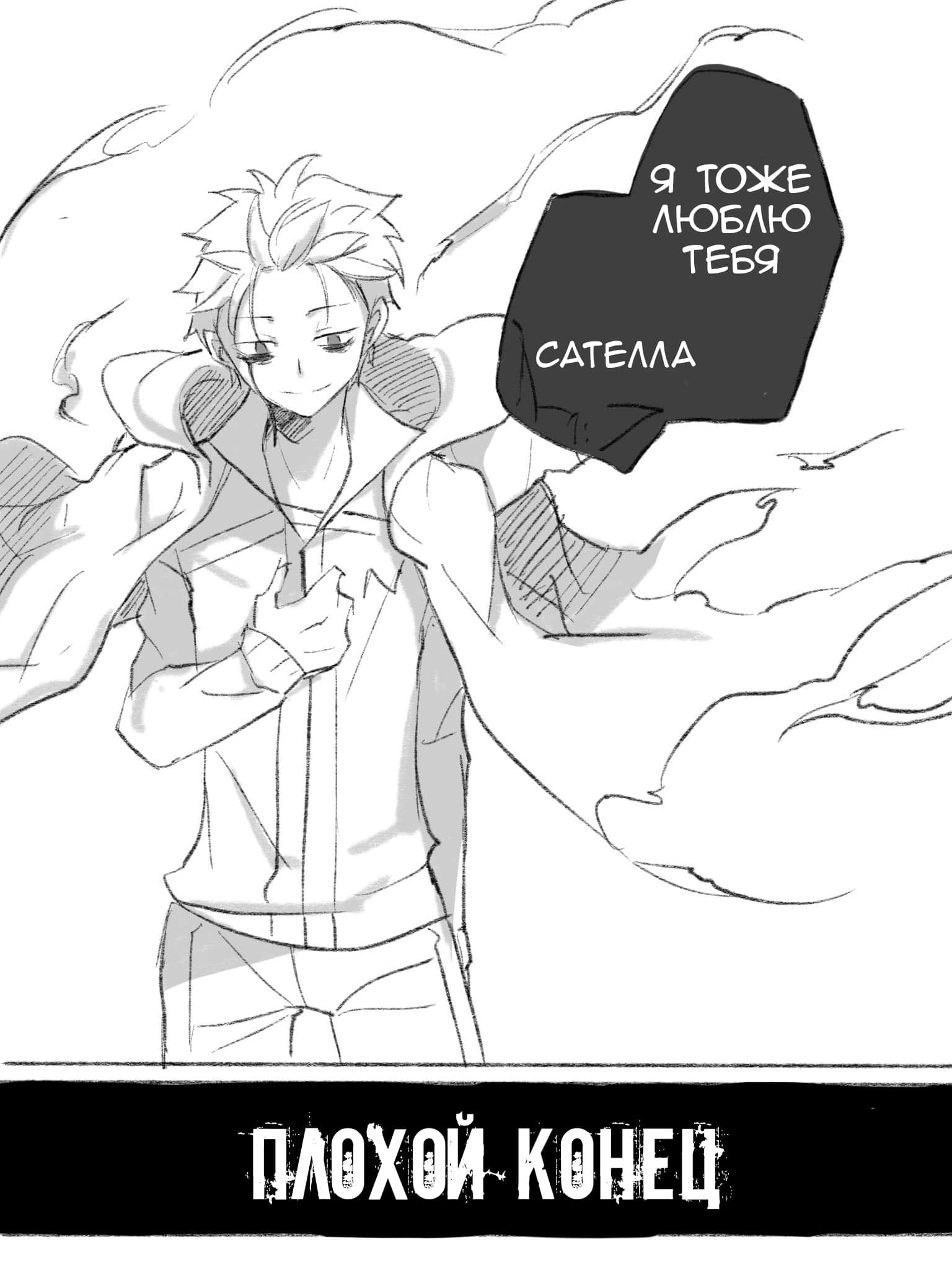 Манга Re: Zero. Жизнь с нуля в альтернативном мире. Альтернативные истории. - Глава 10 Страница 23