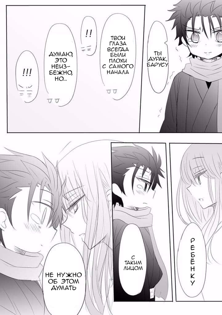 Манга Re: Zero. Жизнь с нуля в альтернативном мире. Альтернативные истории. - Глава 9 Страница 19