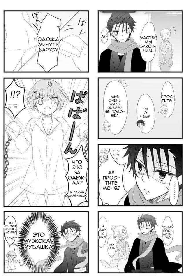 Манга Re: Zero. Жизнь с нуля в альтернативном мире. Альтернативные истории. - Глава 9 Страница 7