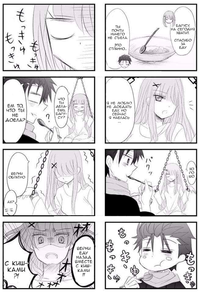 Манга Re: Zero. Жизнь с нуля в альтернативном мире. Альтернативные истории. - Глава 9 Страница 13