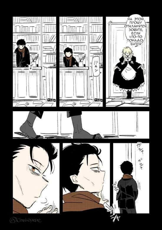 Манга Re: Zero. Жизнь с нуля в альтернативном мире. Альтернативные истории. - Глава 9 Страница 1