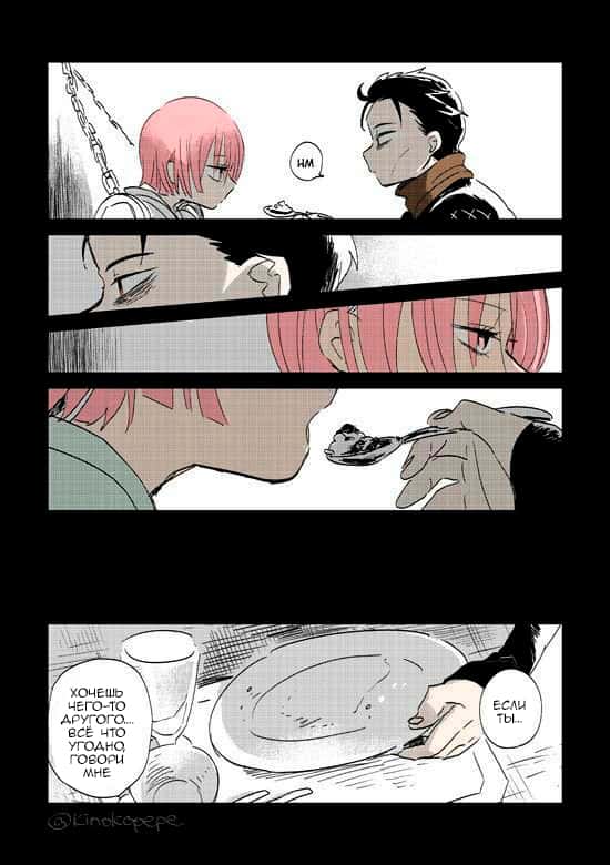 Манга Re: Zero. Жизнь с нуля в альтернативном мире. Альтернативные истории. - Глава 9 Страница 3