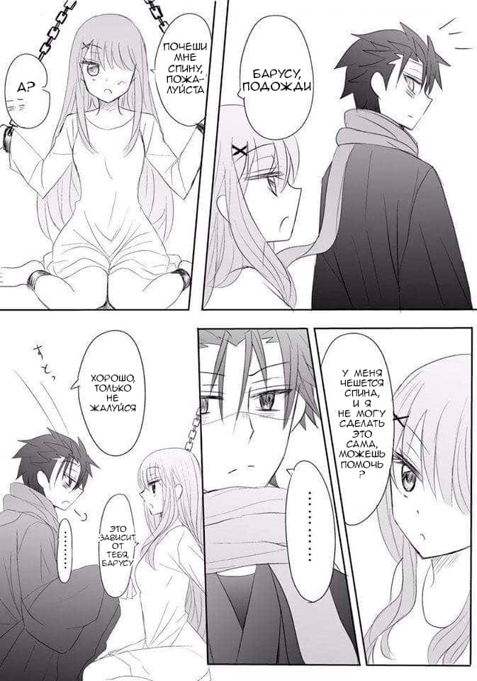 Манга Re: Zero. Жизнь с нуля в альтернативном мире. Альтернативные истории. - Глава 9 Страница 9