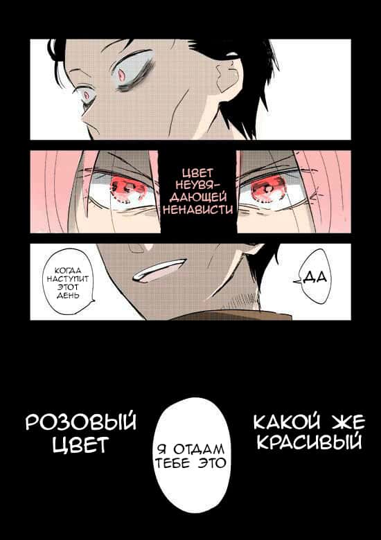 Манга Re: Zero. Жизнь с нуля в альтернативном мире. Альтернативные истории. - Глава 9 Страница 6