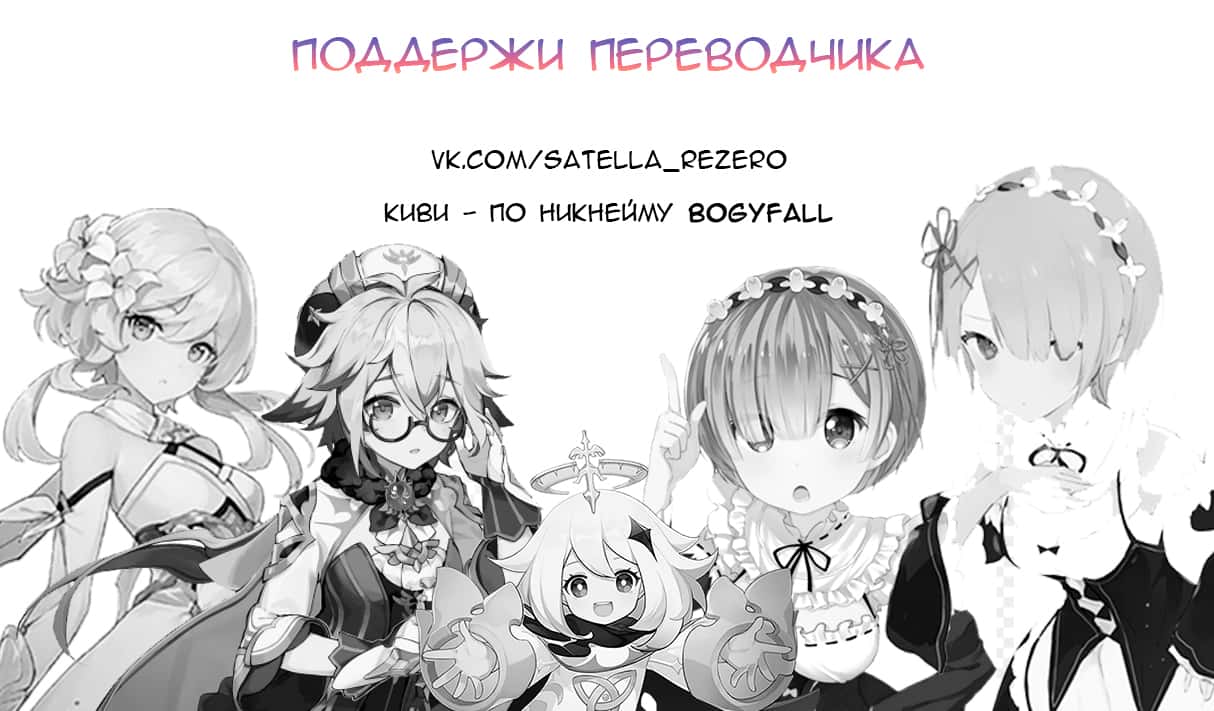 Манга Re: Zero. Жизнь с нуля в альтернативном мире. Альтернативные истории. - Глава 9 Страница 20