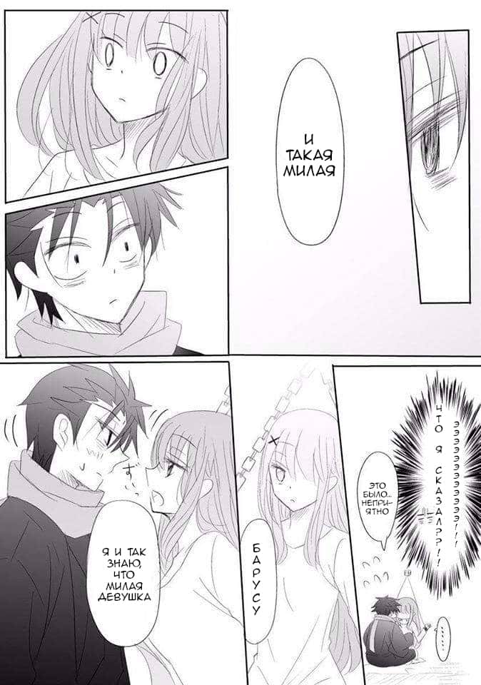 Манга Re: Zero. Жизнь с нуля в альтернативном мире. Альтернативные истории. - Глава 9 Страница 11