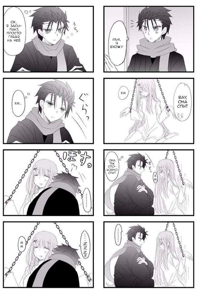 Манга Re: Zero. Жизнь с нуля в альтернативном мире. Альтернативные истории. - Глава 9 Страница 14