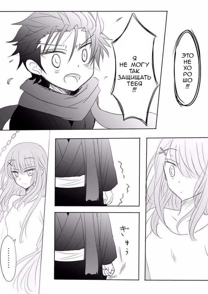 Манга Re: Zero. Жизнь с нуля в альтернативном мире. Альтернативные истории. - Глава 9 Страница 18