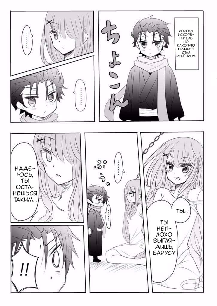 Манга Re: Zero. Жизнь с нуля в альтернативном мире. Альтернативные истории. - Глава 9 Страница 17