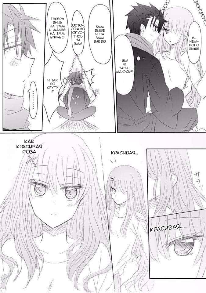 Манга Re: Zero. Жизнь с нуля в альтернативном мире. Альтернативные истории. - Глава 9 Страница 10