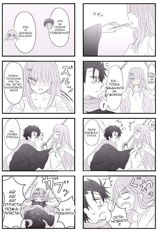 Манга Re: Zero. Жизнь с нуля в альтернативном мире. Альтернативные истории. - Глава 9 Страница 8