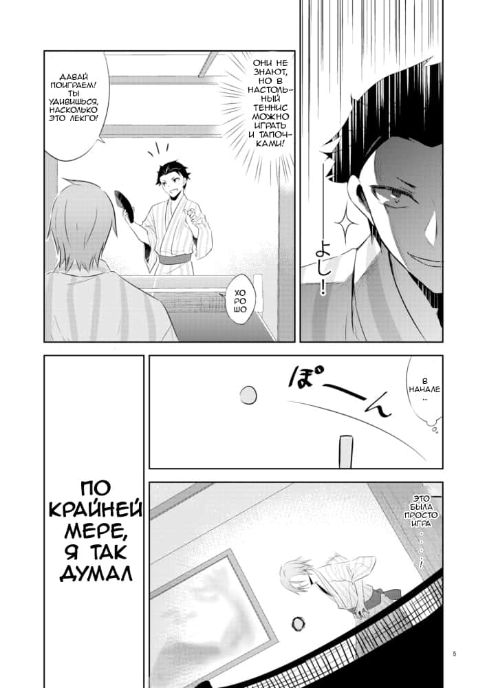 Манга Re: Zero. Жизнь с нуля в альтернативном мире. Альтернативные истории. - Глава 7 Страница 3