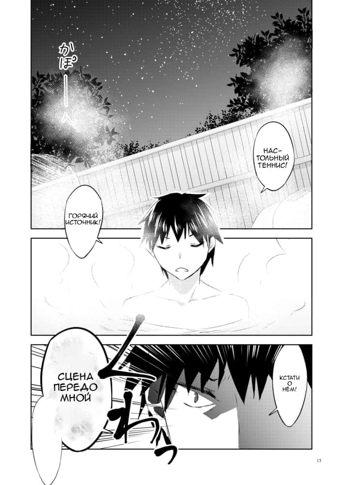 Манга Re: Zero. Жизнь с нуля в альтернативном мире. Альтернативные истории. - Глава 7 Страница 14