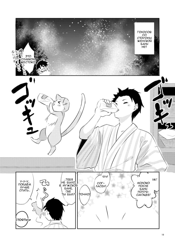 Манга Re: Zero. Жизнь с нуля в альтернативном мире. Альтернативные истории. - Глава 7 Страница 16