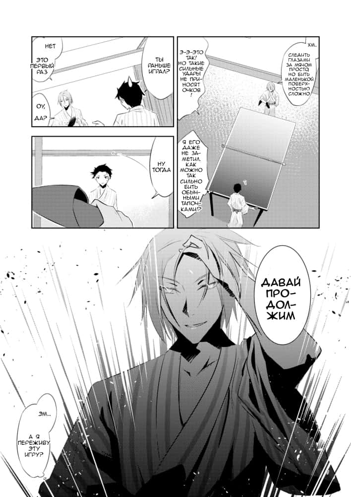 Манга Re: Zero. Жизнь с нуля в альтернативном мире. Альтернативные истории. - Глава 7 Страница 5