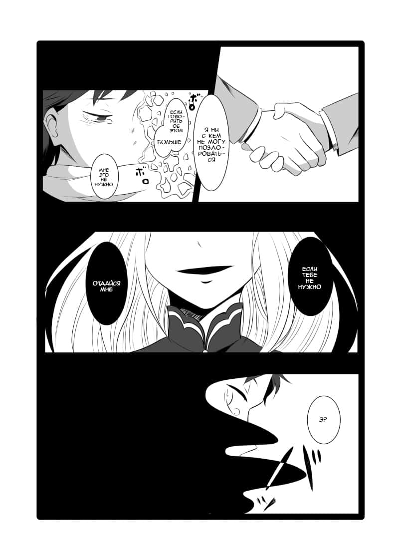 Манга Re: Zero. Жизнь с нуля в альтернативном мире. Альтернативные истории. - Глава 1 Страница 3