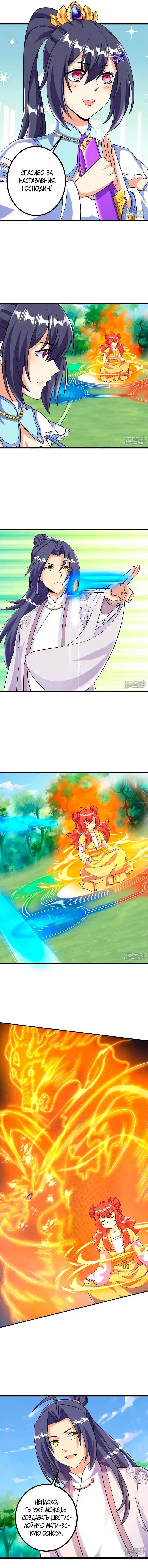 Манга Сильнейший предок в истории - Глава 45 Страница 10