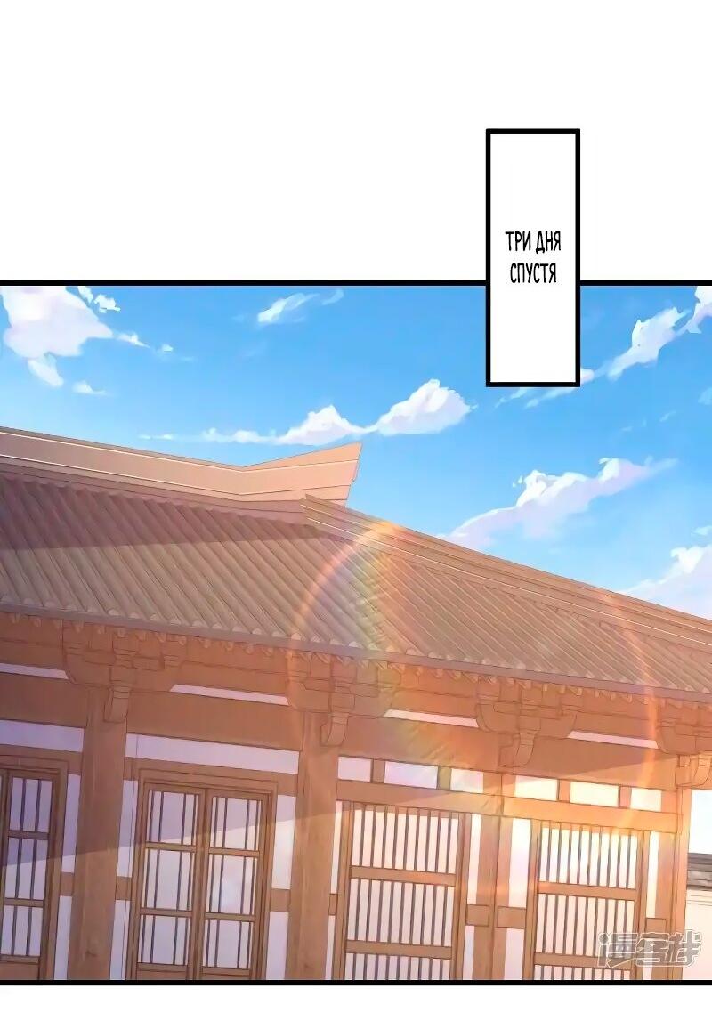 Манга Сильнейший предок в истории - Глава 45 Страница 5