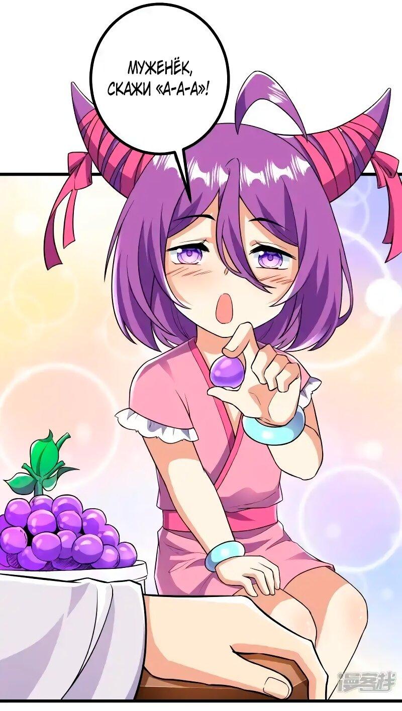 Манга Сильнейший предок в истории - Глава 45 Страница 3