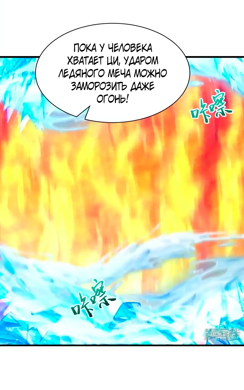 Манга Сильнейший предок в истории - Глава 44 Страница 16