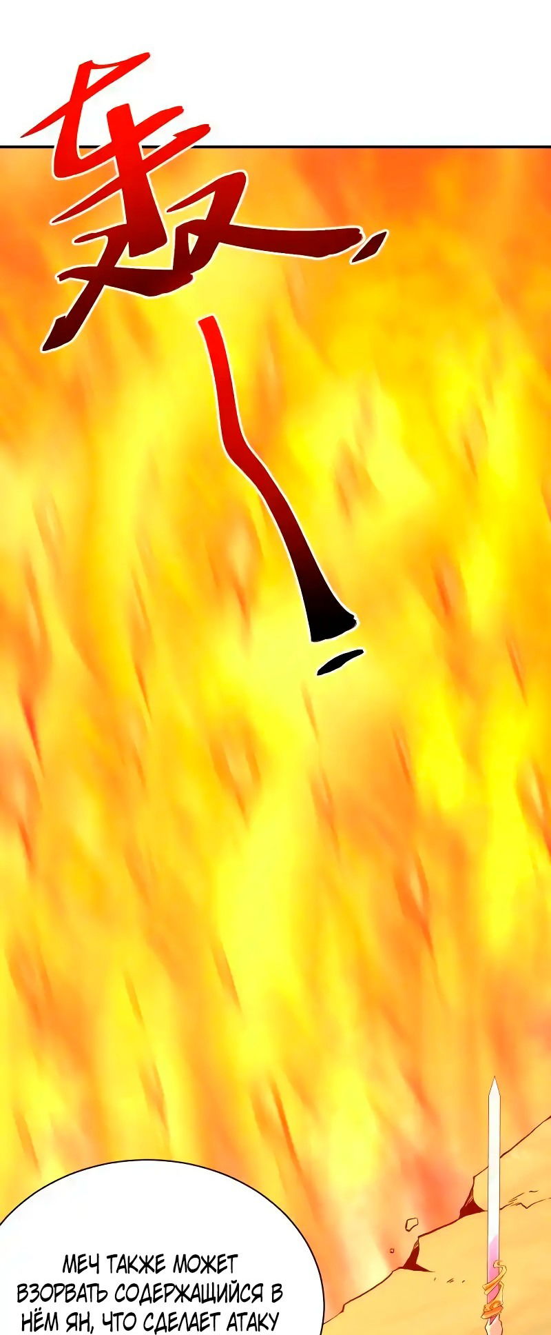 Манга Сильнейший предок в истории - Глава 44 Страница 11