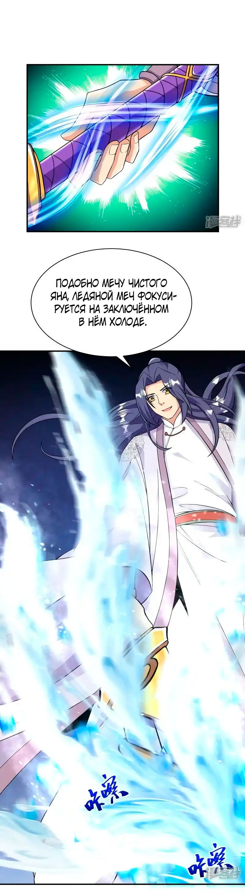 Манга Сильнейший предок в истории - Глава 44 Страница 14