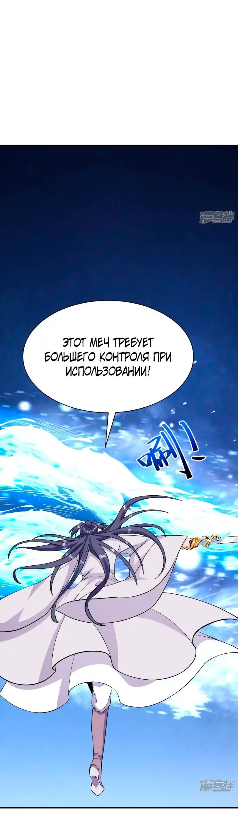 Манга Сильнейший предок в истории - Глава 44 Страница 15