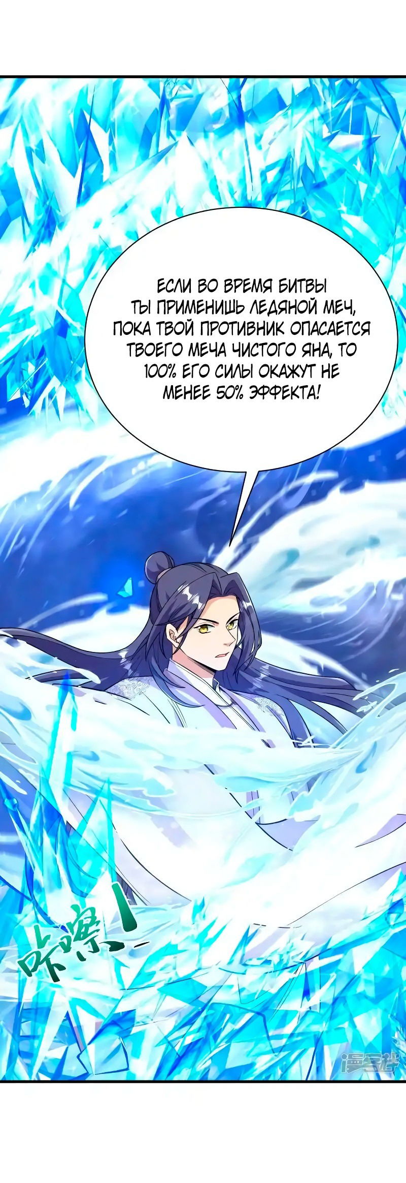 Манга Сильнейший предок в истории - Глава 44 Страница 17