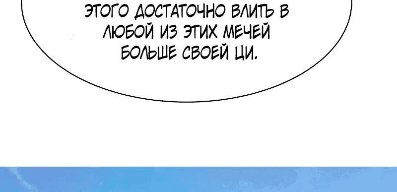 Манга Сильнейший предок в истории - Глава 44 Страница 24