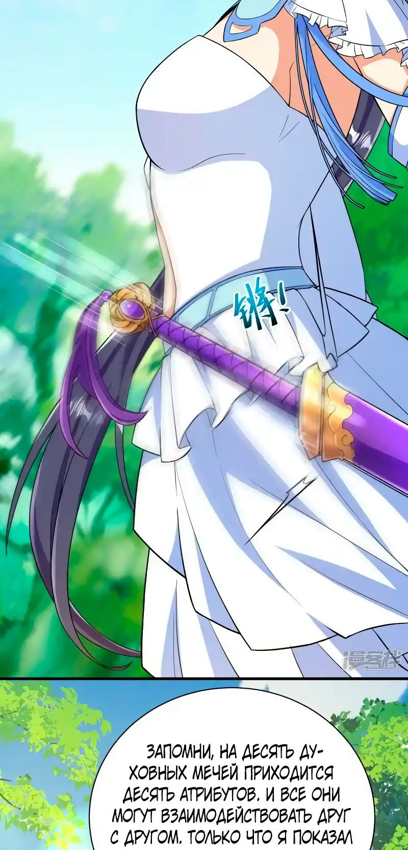 Манга Сильнейший предок в истории - Глава 44 Страница 35