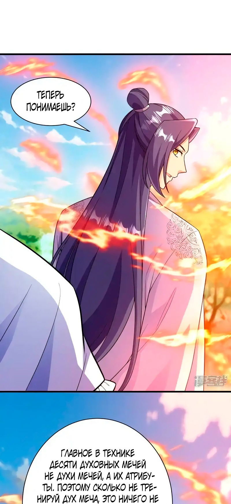 Манга Сильнейший предок в истории - Глава 44 Страница 30