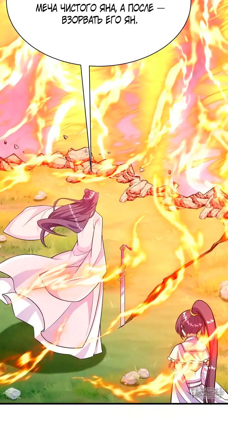 Манга Сильнейший предок в истории - Глава 44 Страница 28