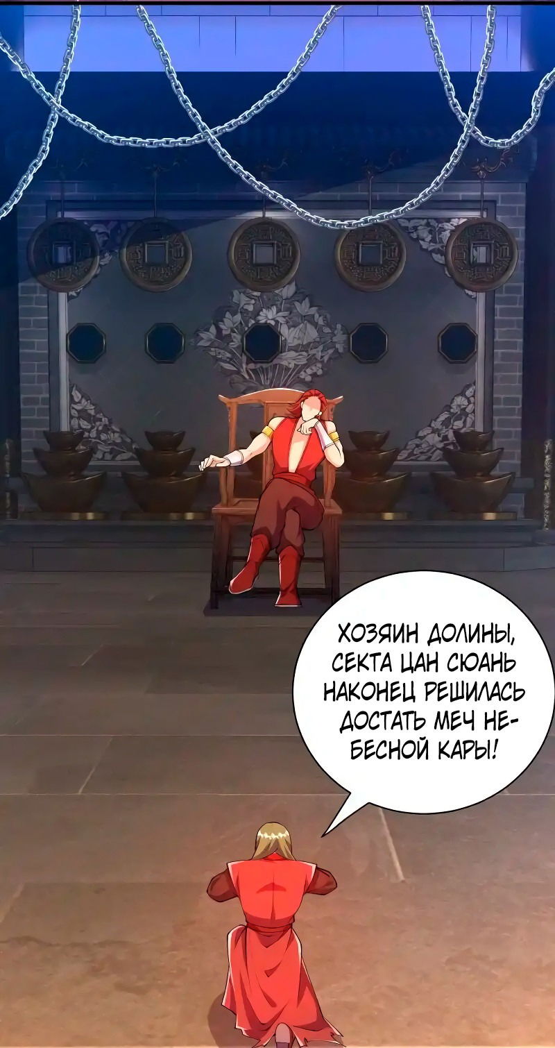 Манга Сильнейший предок в истории - Глава 43 Страница 3