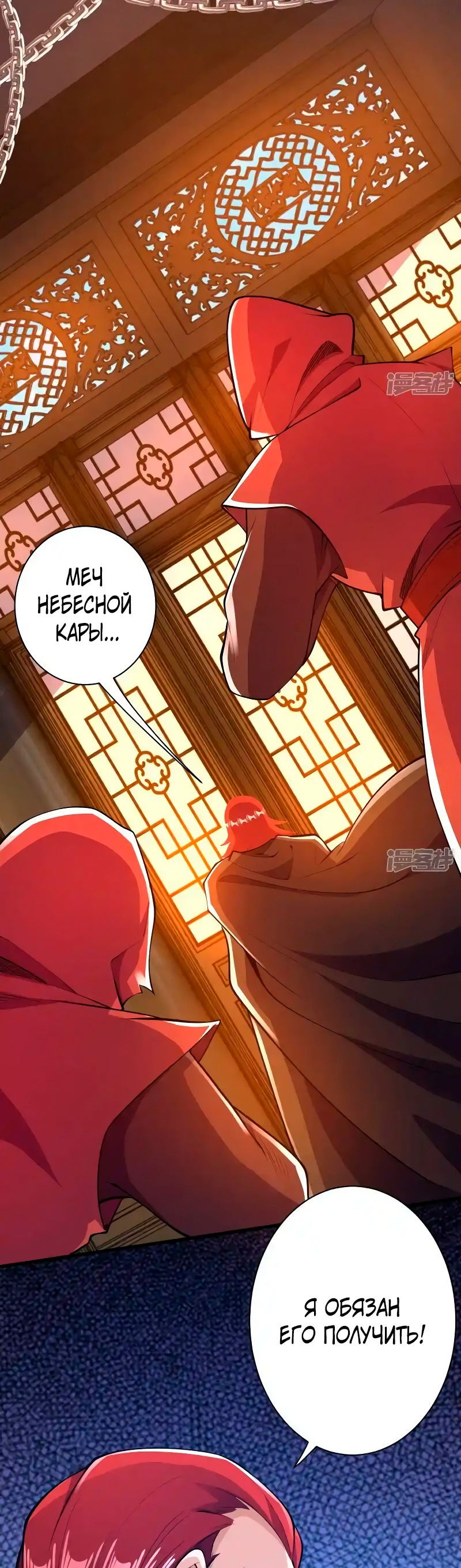 Манга Сильнейший предок в истории - Глава 43 Страница 7