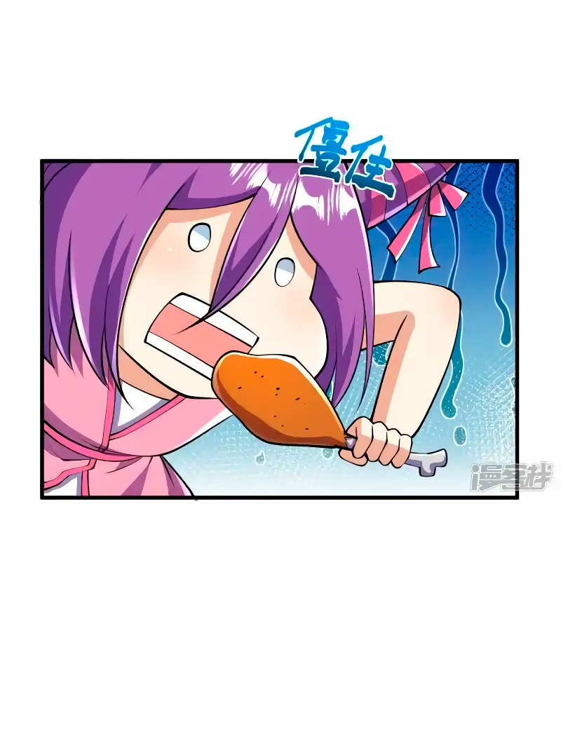 Манга Сильнейший предок в истории - Глава 43 Страница 29