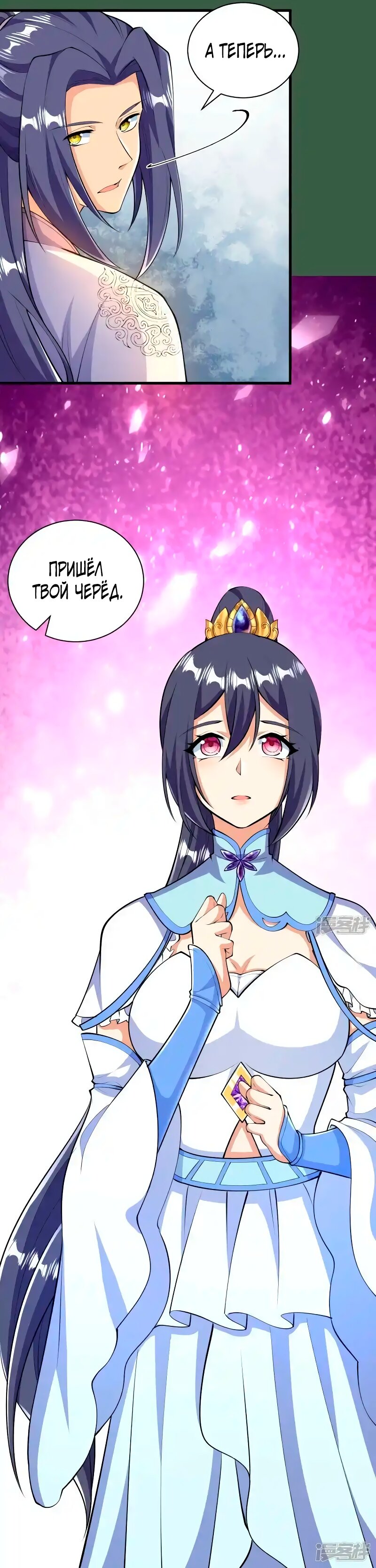 Манга Сильнейший предок в истории - Глава 43 Страница 37