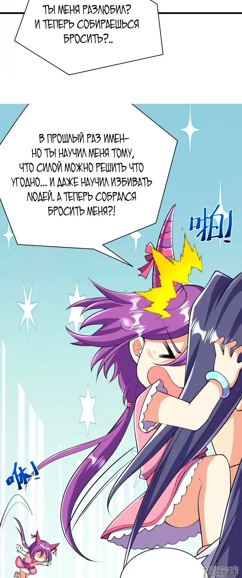 Манга Сильнейший предок в истории - Глава 43 Страница 32