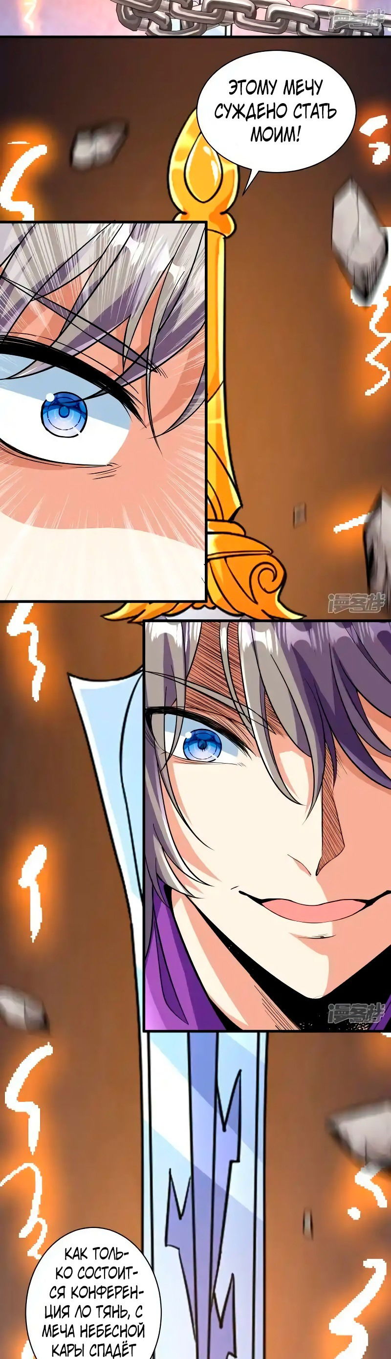 Манга Сильнейший предок в истории - Глава 42 Страница 10