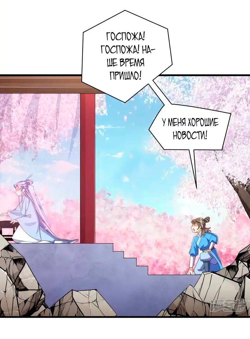 Манга Сильнейший предок в истории - Глава 42 Страница 12