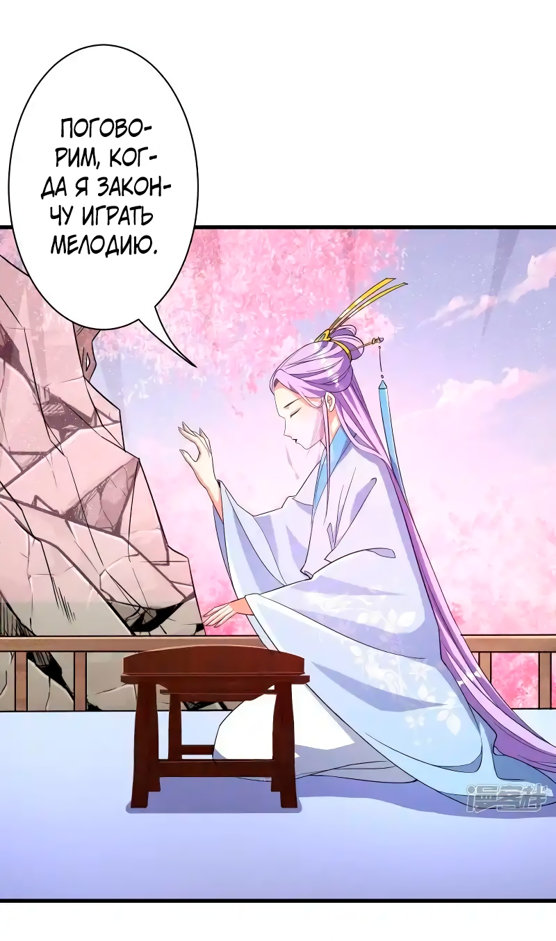 Манга Сильнейший предок в истории - Глава 42 Страница 13