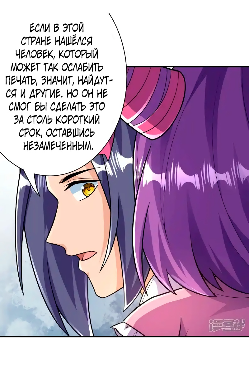 Манга Сильнейший предок в истории - Глава 41 Страница 26